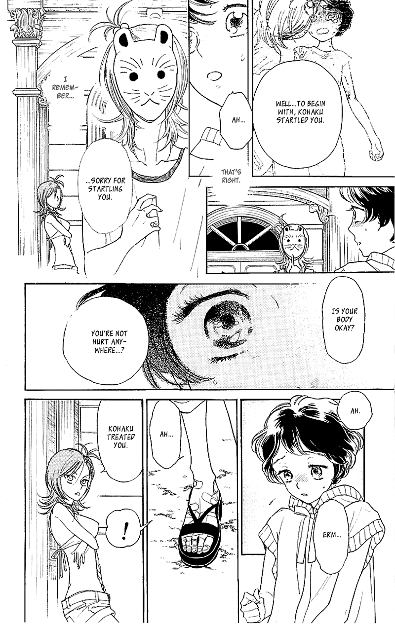 Issho ni Neyou yo Vol. 1 Ch. 1 第23页