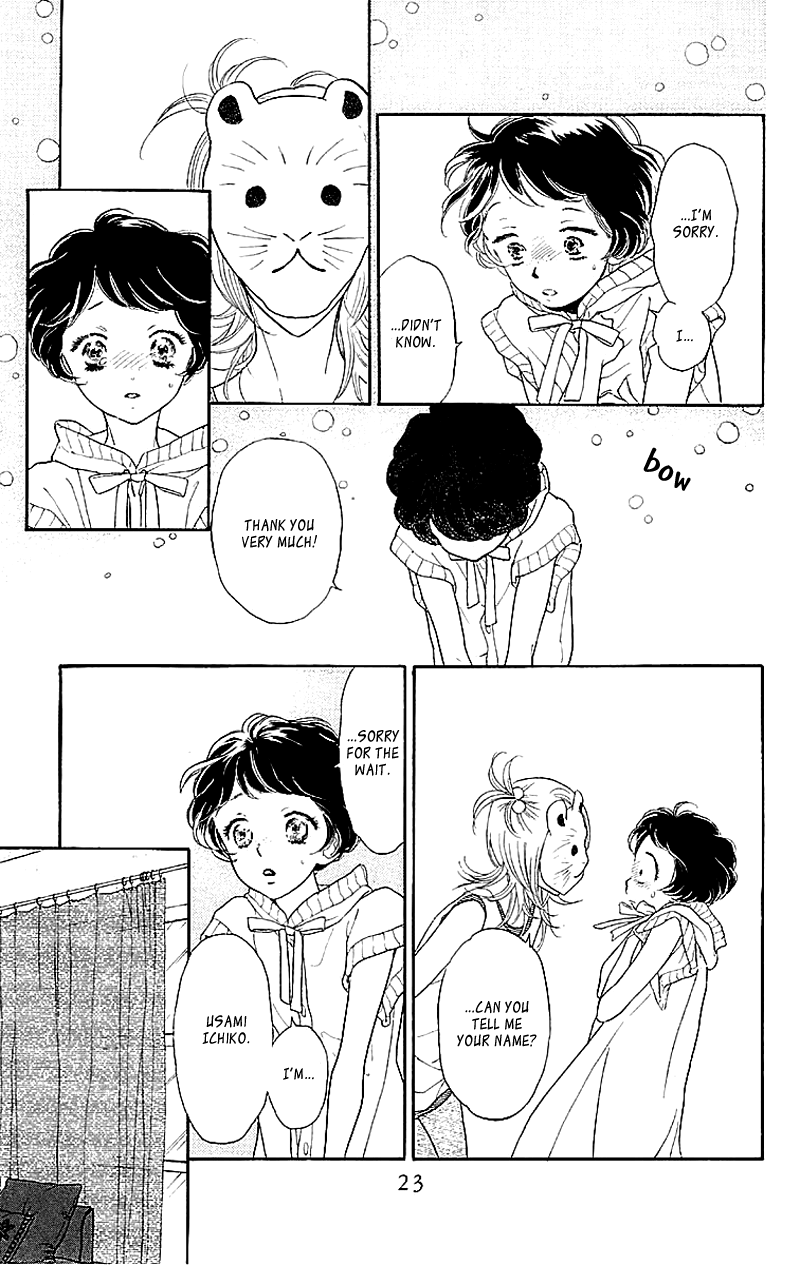 Issho ni Neyou yo Vol. 1 Ch. 1 第24页