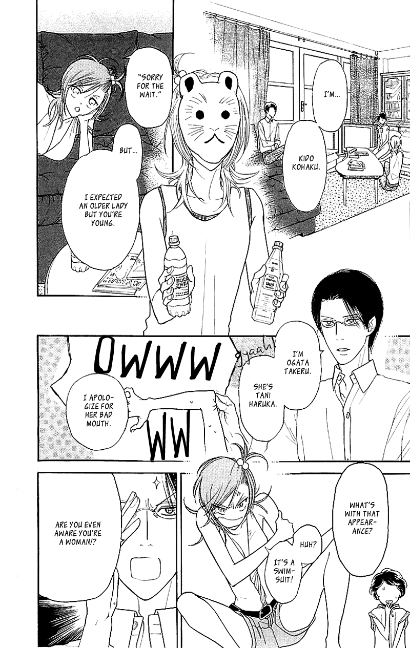 Issho ni Neyou yo Vol. 1 Ch. 1 第25页