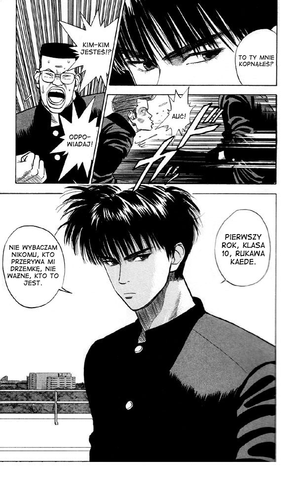 Slam Dunk! Rukawa Kaede! 第22页