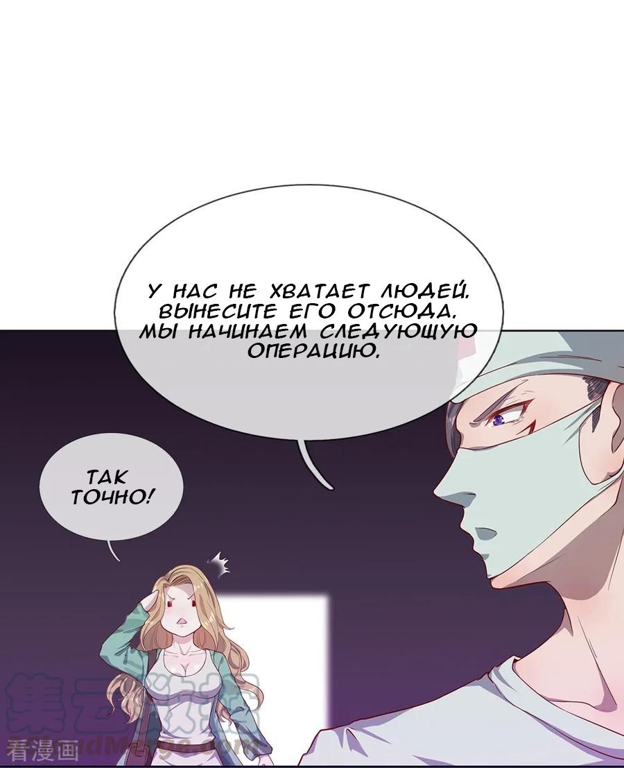 Medical Martial Arts Ch. 1 第35页