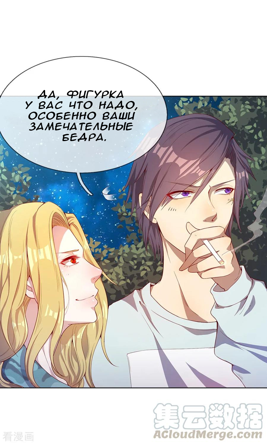 Medical Martial Arts Ch. 1 第42页