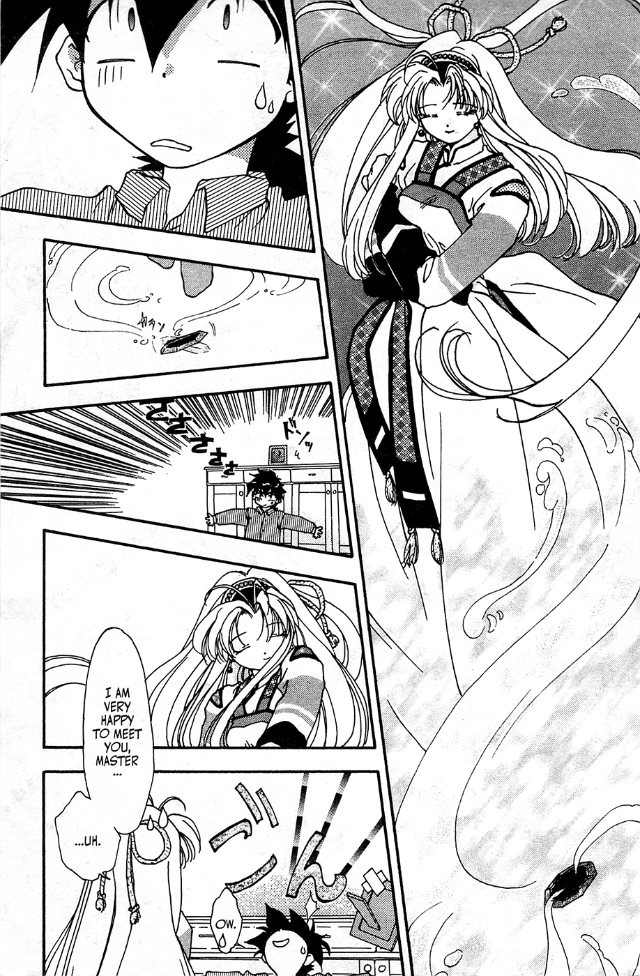 Mamotte Shugogetten! Vol. 1 Ch. 1 第12页