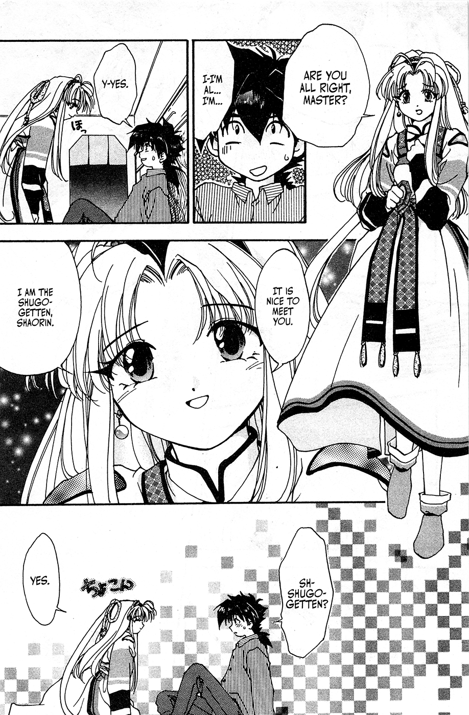 Mamotte Shugogetten! Vol. 1 Ch. 1 第13页