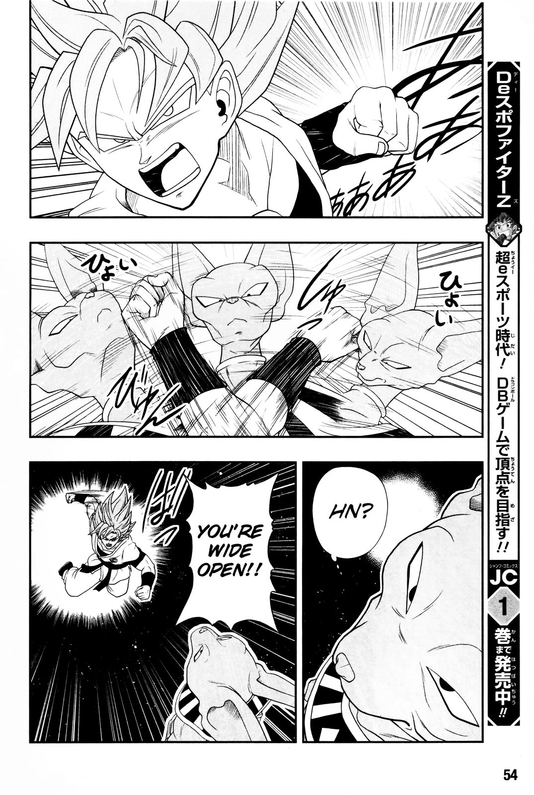 Super Dragon Ball Heroes: Big Bang Mission!!! Bird of Calamity 第26页