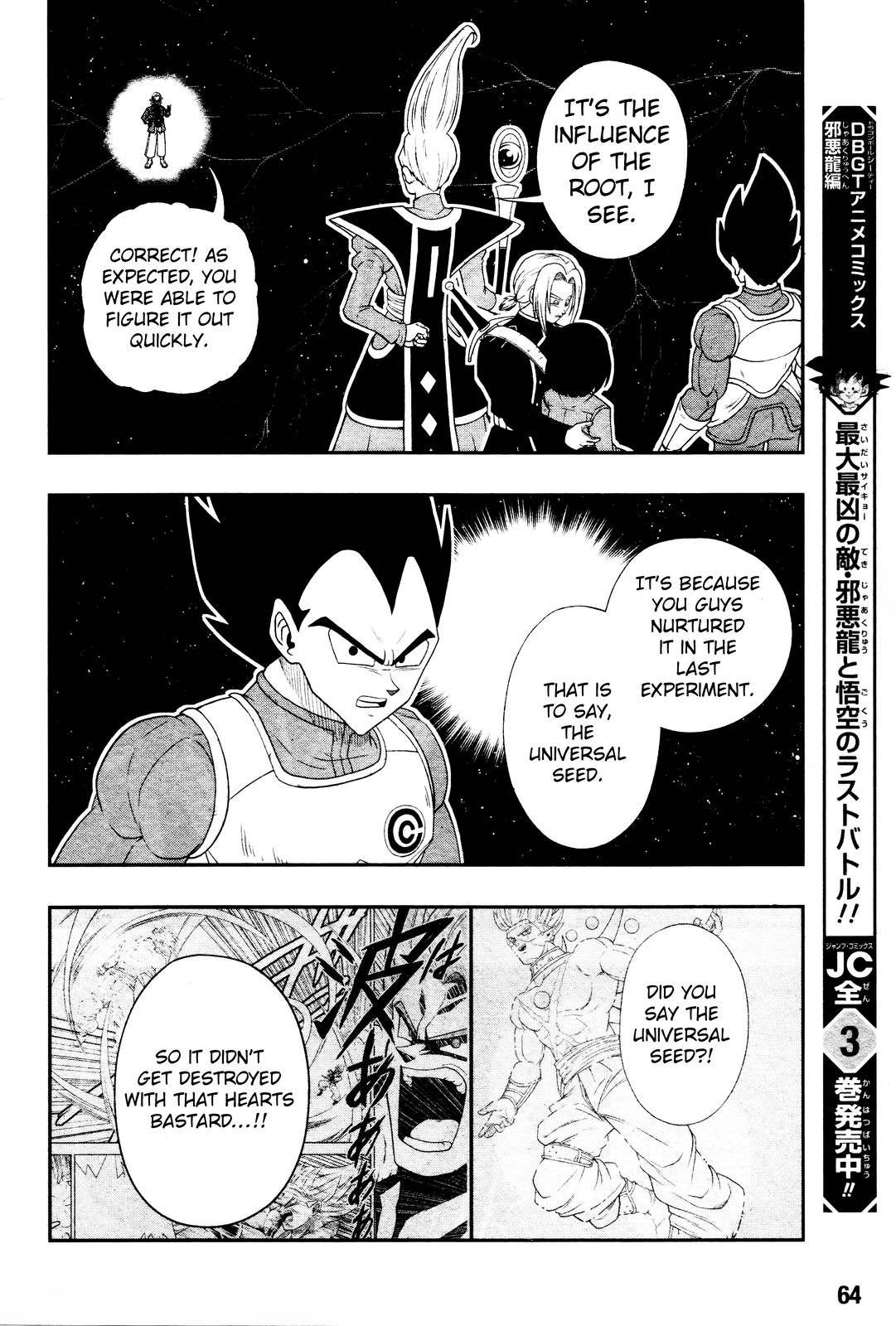 Super Dragon Ball Heroes: Big Bang Mission!!! Bird of Calamity 第35页