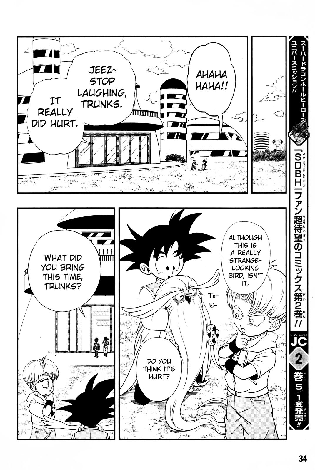 Super Dragon Ball Heroes: Big Bang Mission!!! Bird of Calamity 第9页