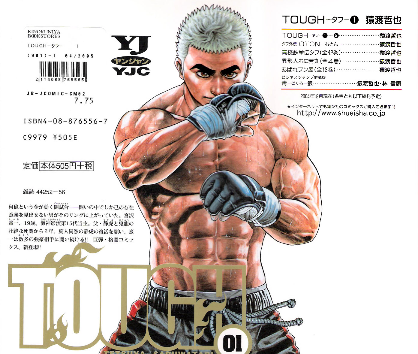 Tough Under Ground 第35页