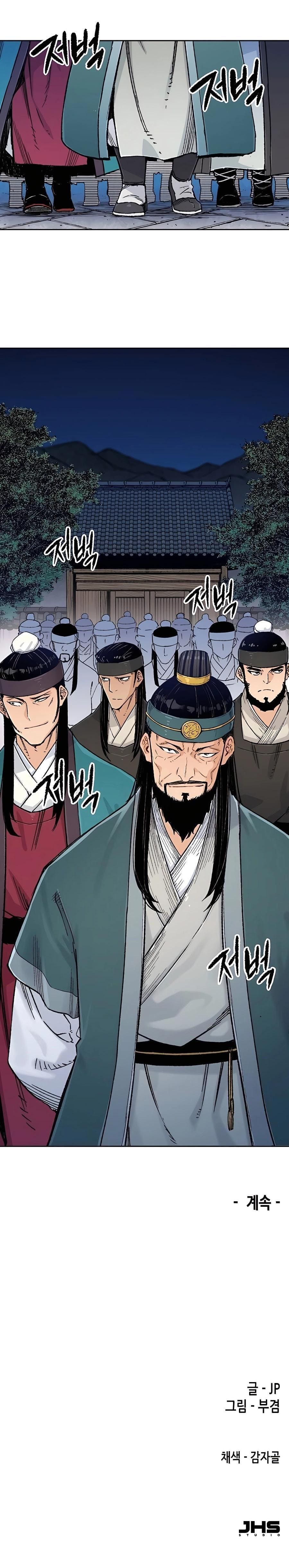 Reincarnated Murim Lord Capitulo 4 第61页