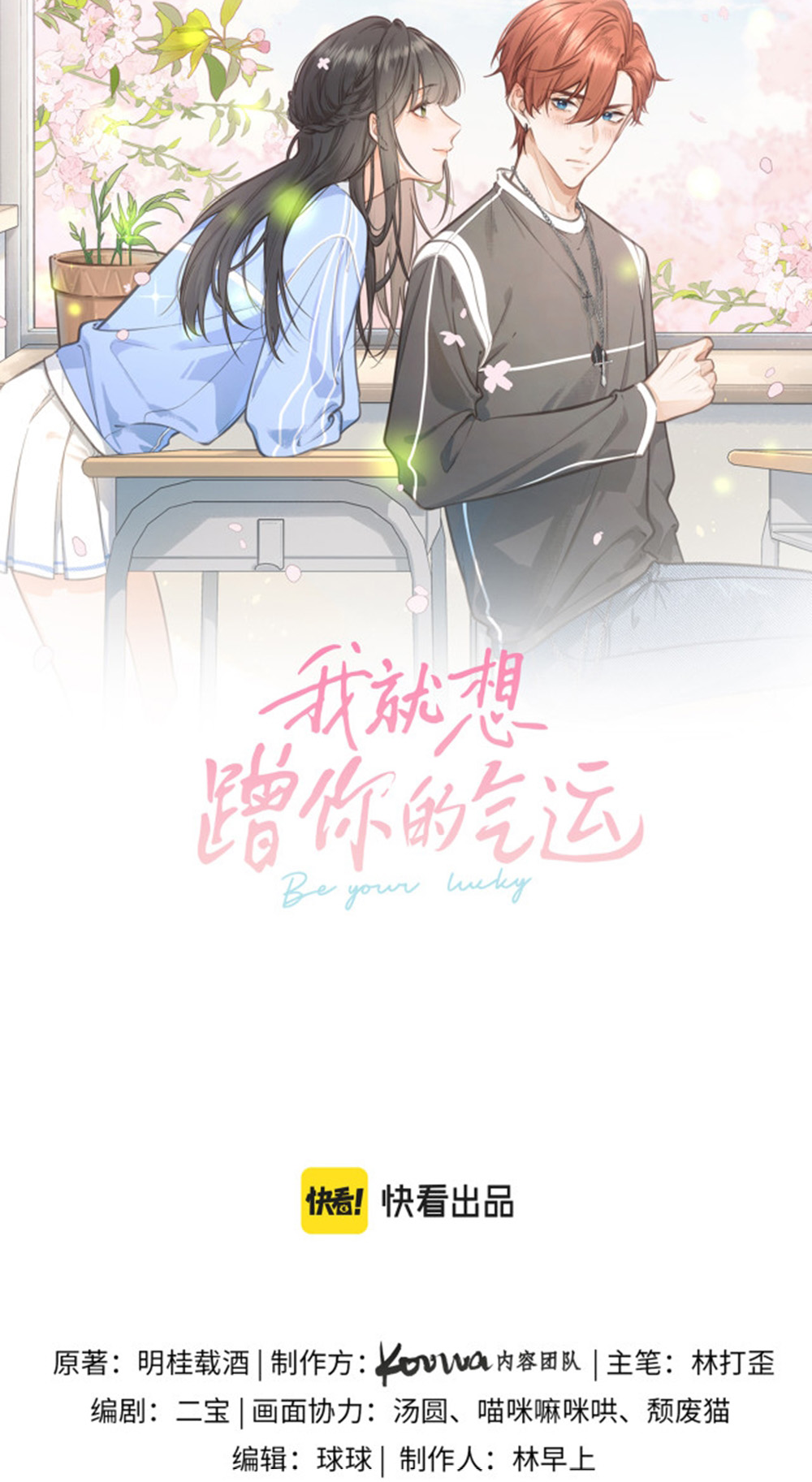 I Just Want to Mooch off Your Luck Genius or Cute Dog 第7页