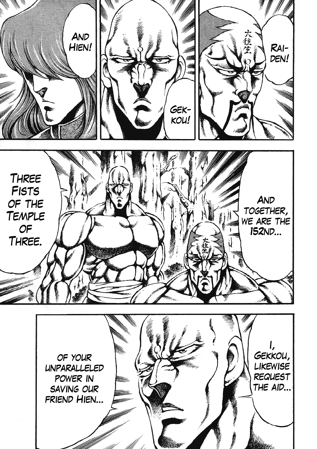 Otokojuku Gaiden: Date Omito The Four Foul Brothers 第5页