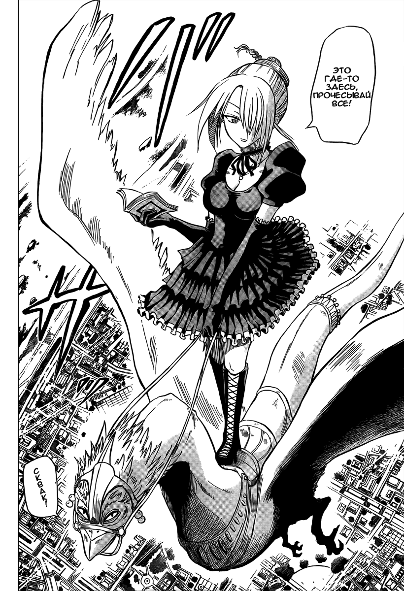 Beelzebub Я подобрал принца тьмы 第13页