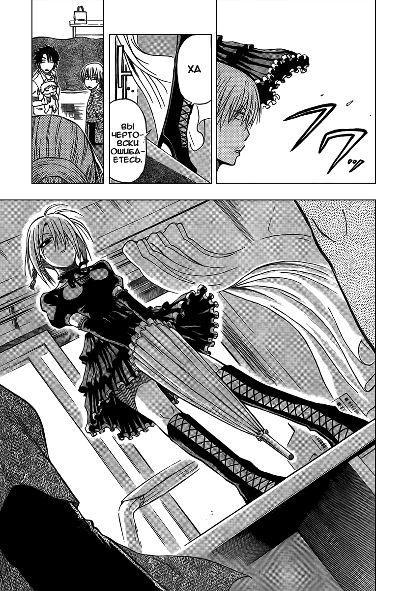 Beelzebub Я подобрал принца тьмы 第18页