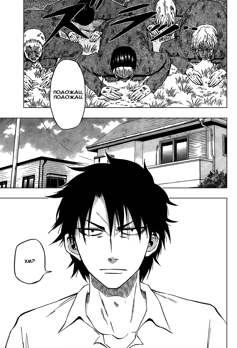 Beelzebub Я подобрал принца тьмы 第4页
