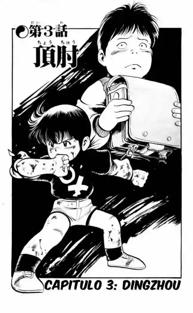 Kenji Dingzhou 第1页