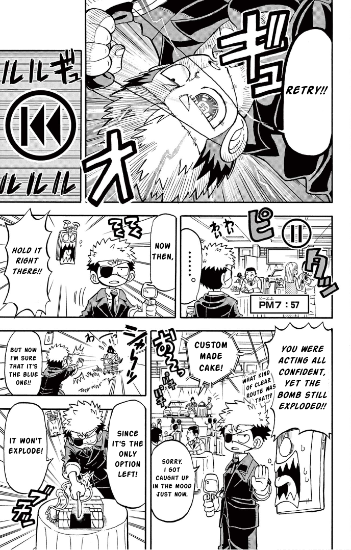 Unmei no Makimodoshi High Class Hotel Bombing Case 第14页