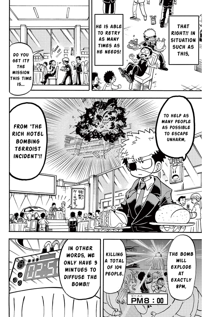 Unmei no Makimodoshi High Class Hotel Bombing Case 第9页