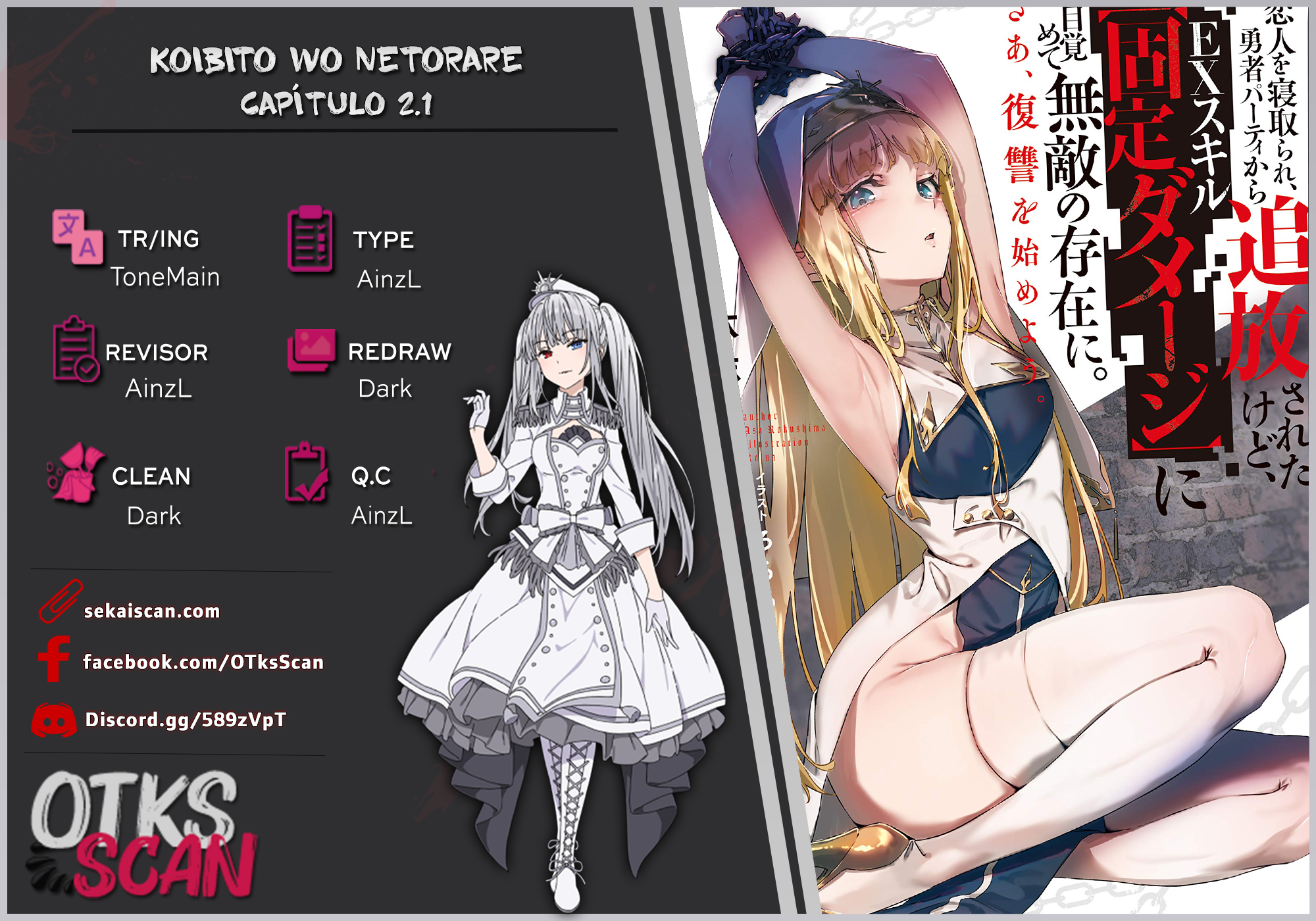 My Lover Was Stolen, and I Was Kicked Out of the Hero’s Party, but I Awakened to the EX Skill “Fixed Damage” and Became Invincible Vol. 1 Ch. 2 第1页