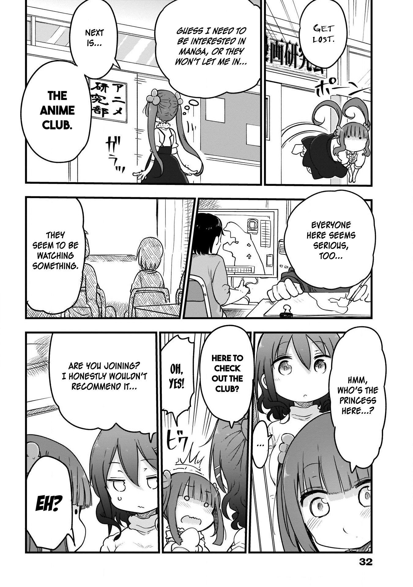 Futaribocchi no OtaCir no Hime The Otaku Circle Hime (Princess)! Ooyama Takeko! 第16页