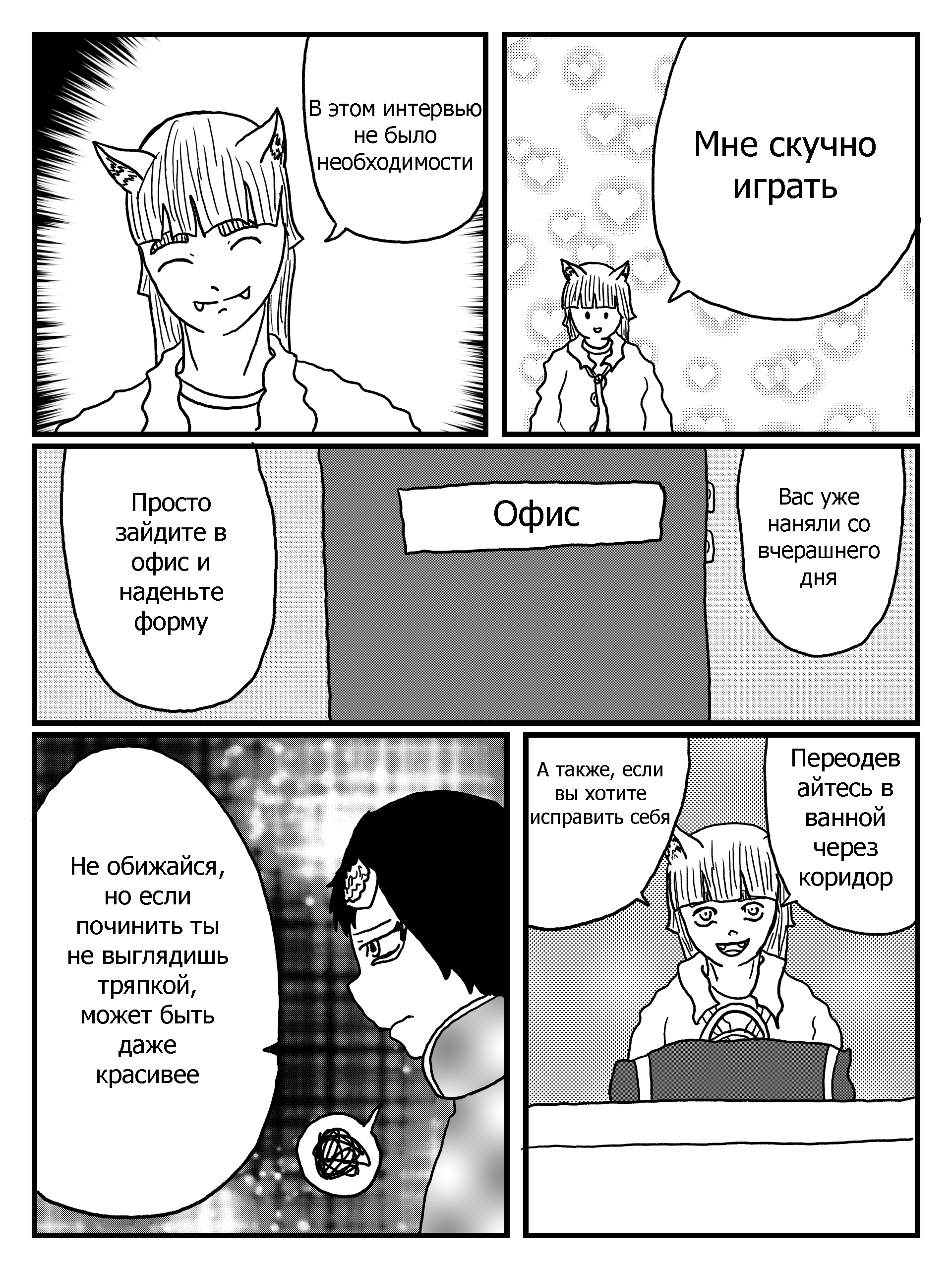 1 Only Reason перезагрузка 第8页