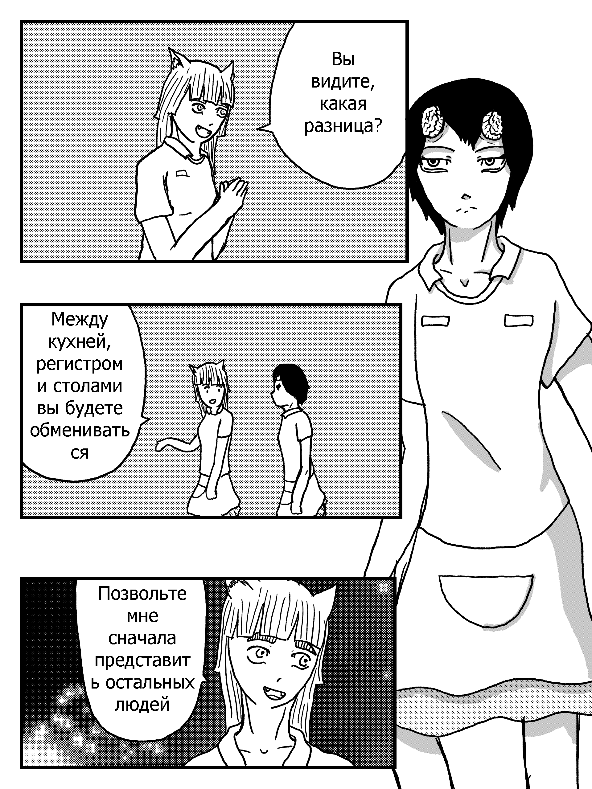 1 Only Reason перезагрузка 第9页