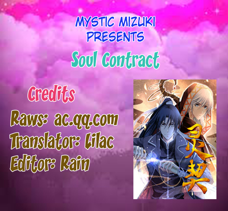 Soul Contract Ch. 4 第1页