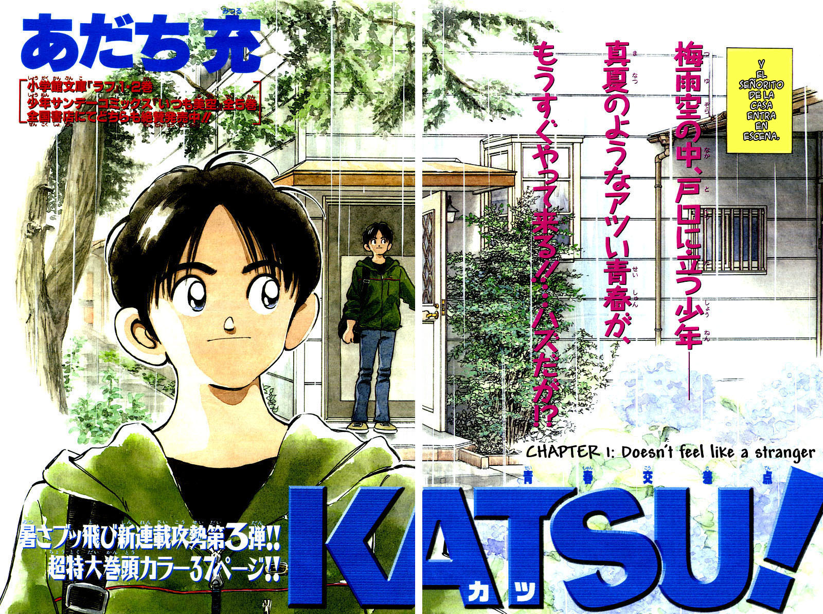 Katsu! No se siente extraño 第3页