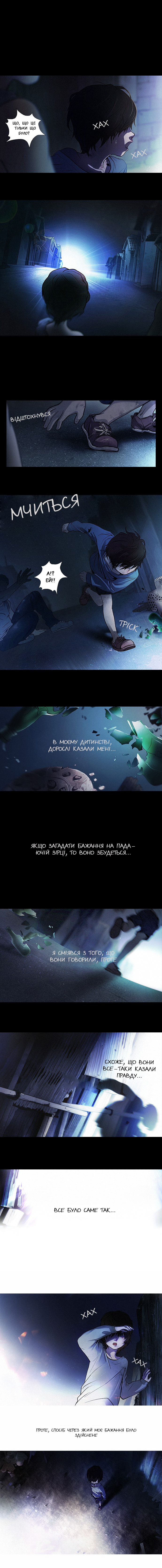 DICE Пролог 第5页