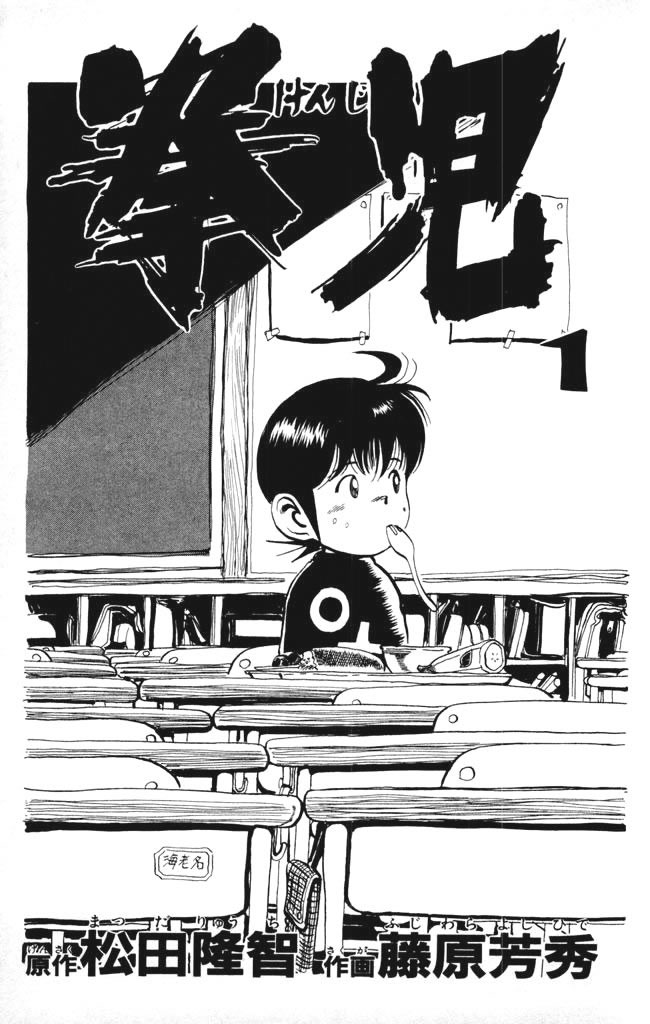Kenji 第3页