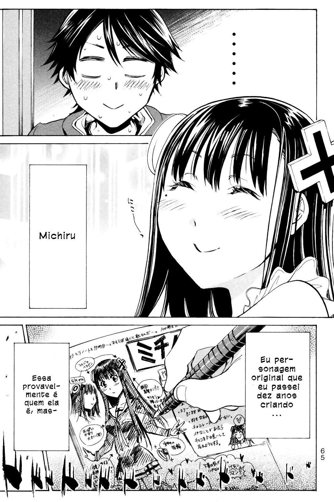 Kono Kanojo wa Fiction desu. Vol. 1 Ch. 2 第4页