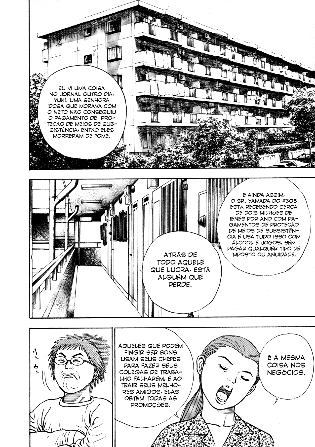Oniwakamaru The Visitor Vol. 1 Ch. 1 第13页