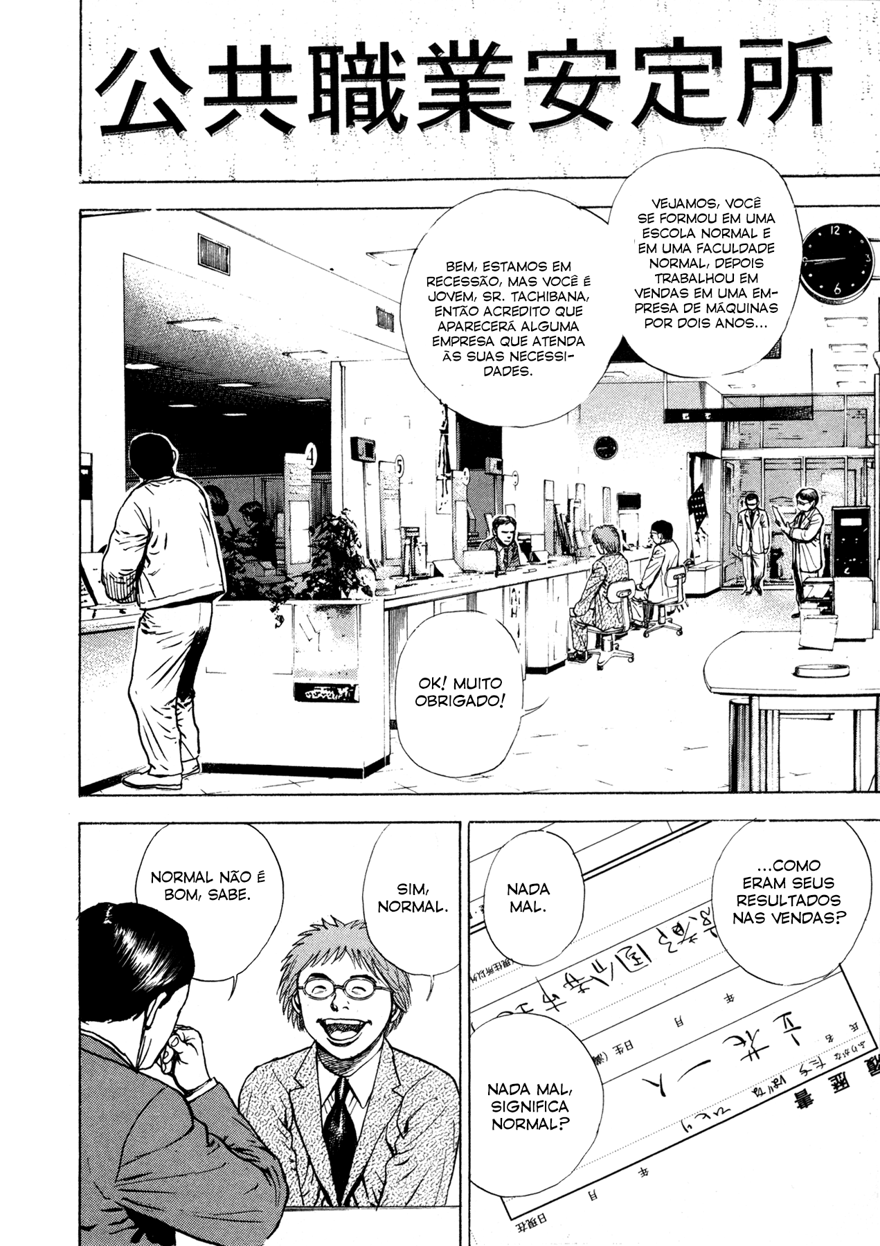 Oniwakamaru The Visitor Vol. 1 Ch. 1 第15页