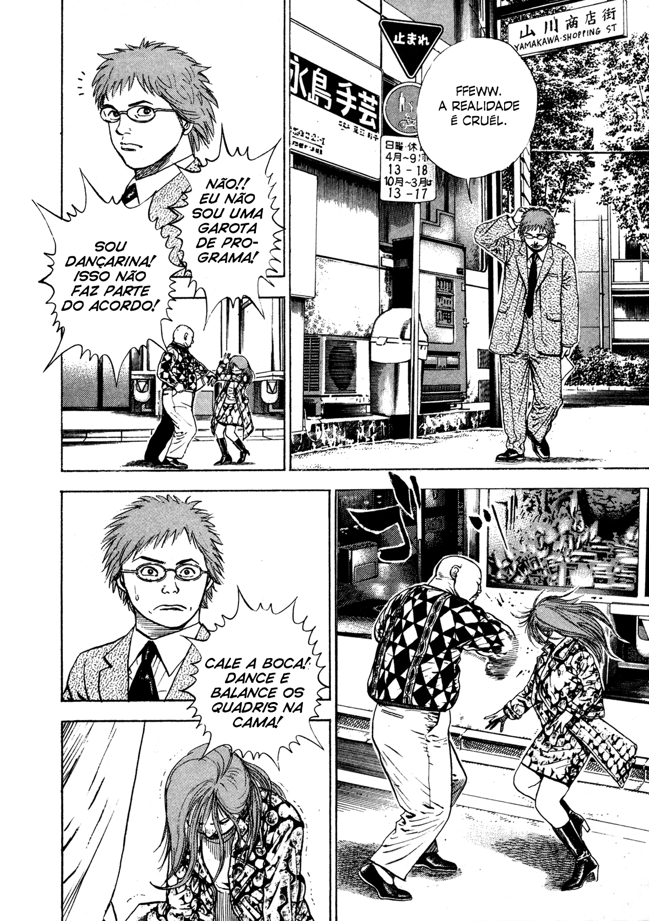 Oniwakamaru The Visitor Vol. 1 Ch. 1 第17页