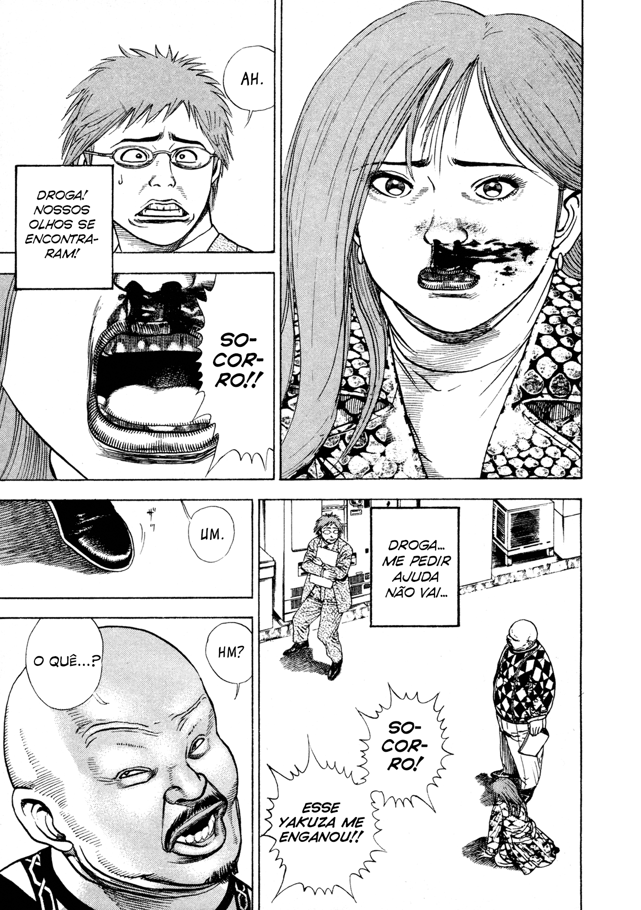 Oniwakamaru The Visitor Vol. 1 Ch. 1 第18页