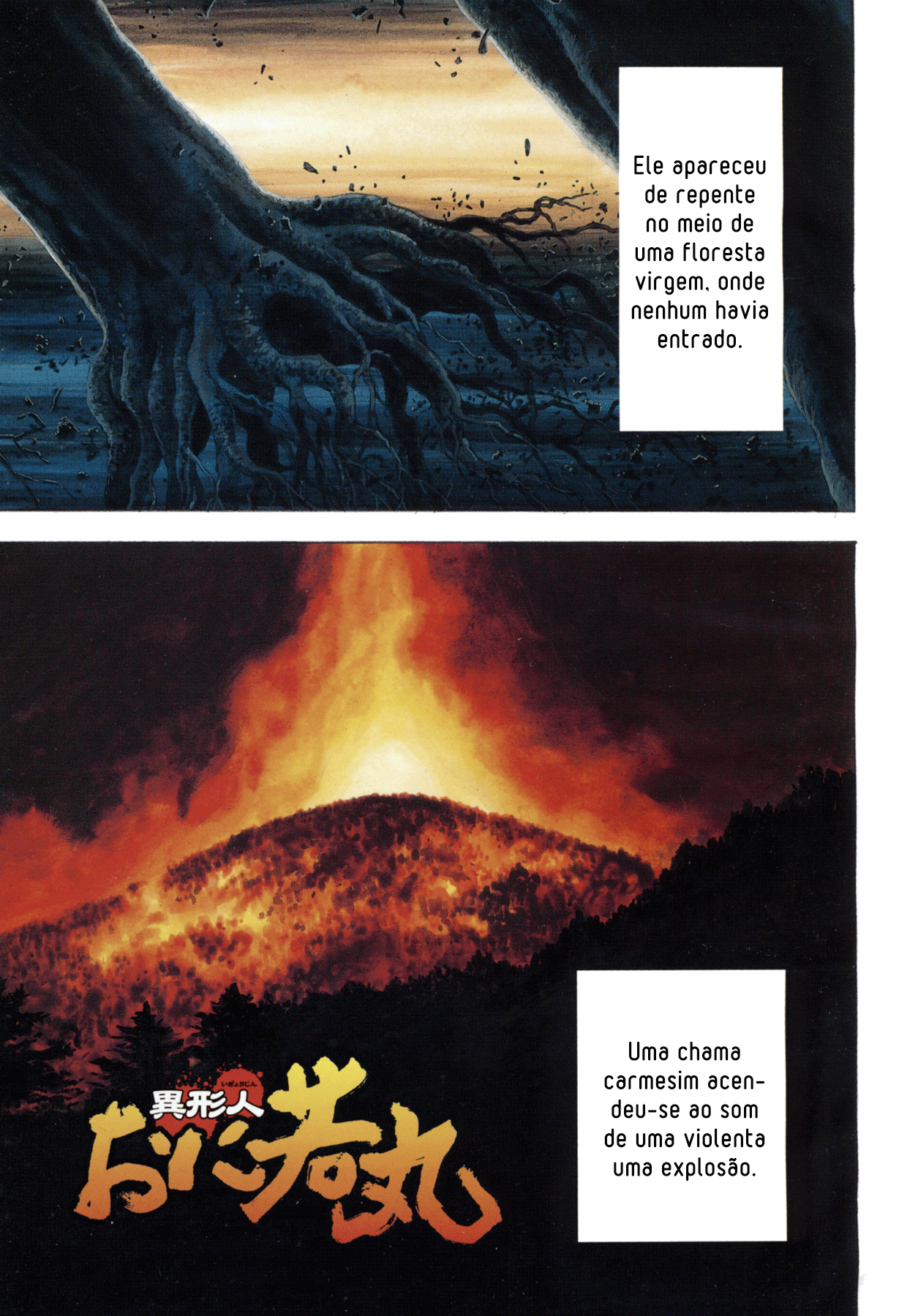 Oniwakamaru The Visitor Vol. 1 Ch. 1 第3页