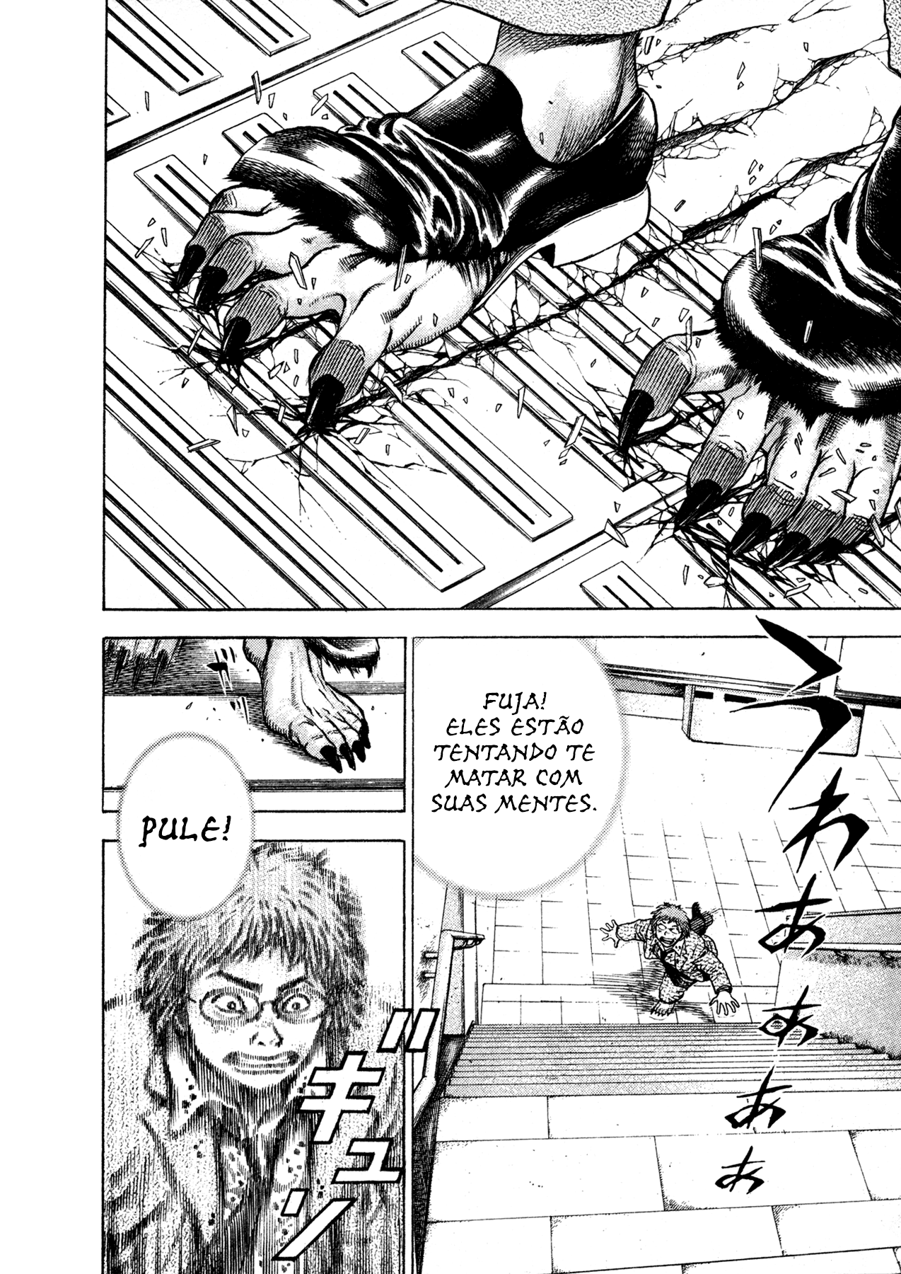 Oniwakamaru The Visitor Vol. 1 Ch. 1 第25页
