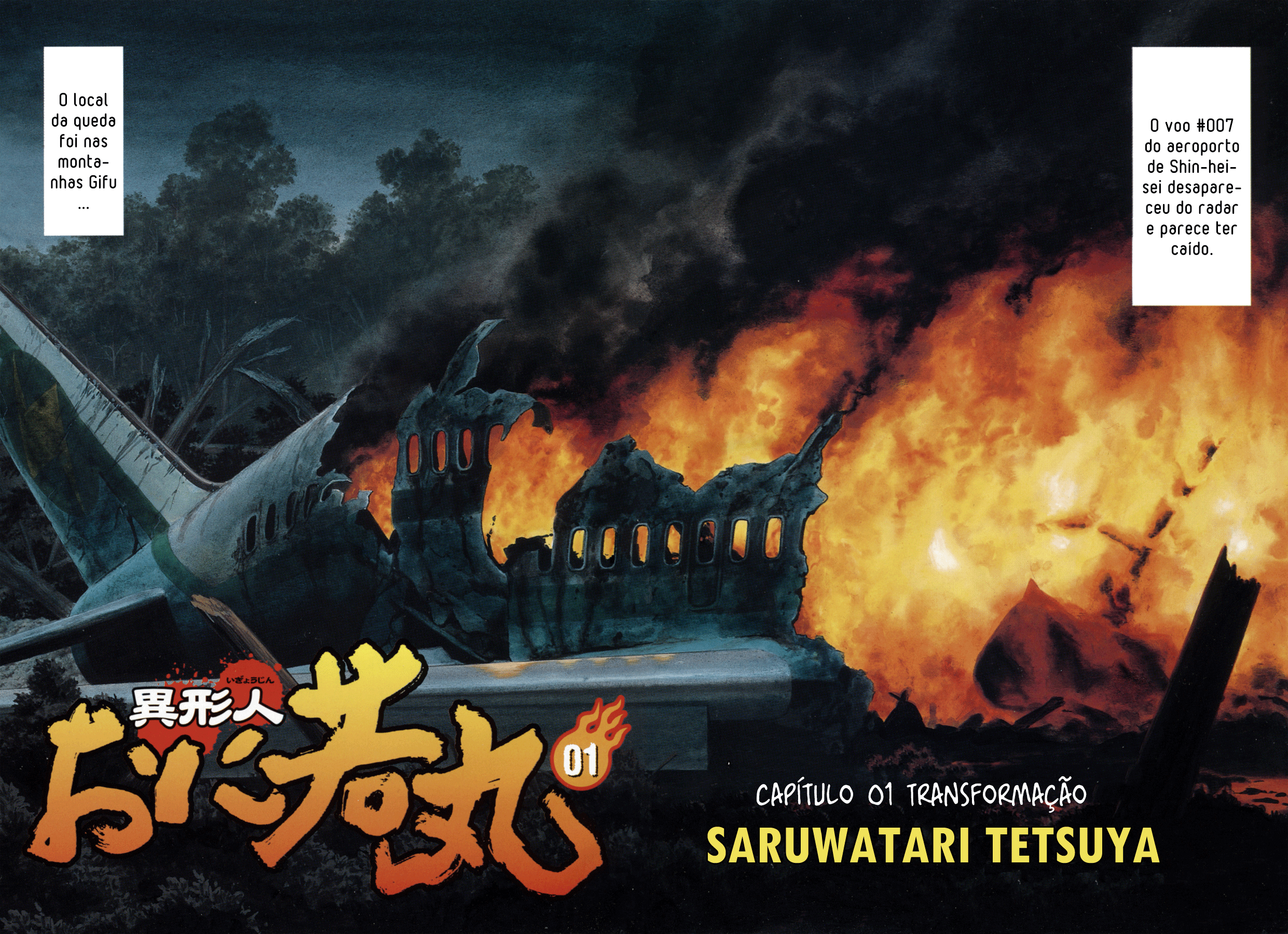 Oniwakamaru The Visitor Vol. 1 Ch. 1 第4页
