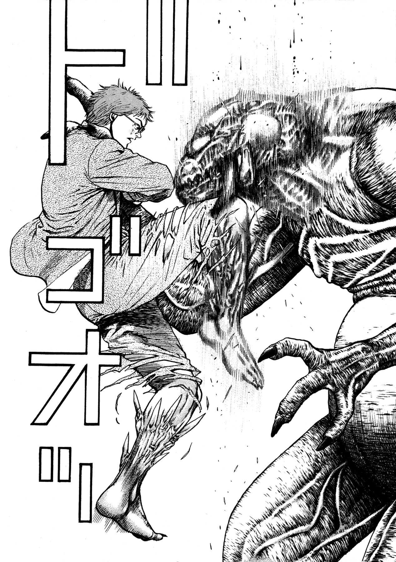 Oniwakamaru The Visitor Vol. 1 Ch. 1 第42页