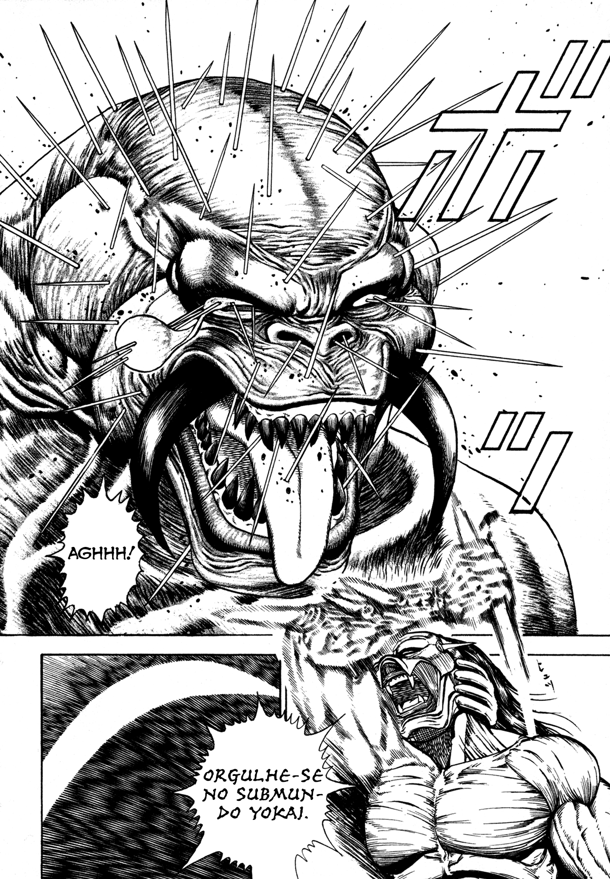 Oniwakamaru The Visitor Vol. 1 Ch. 1 第48页