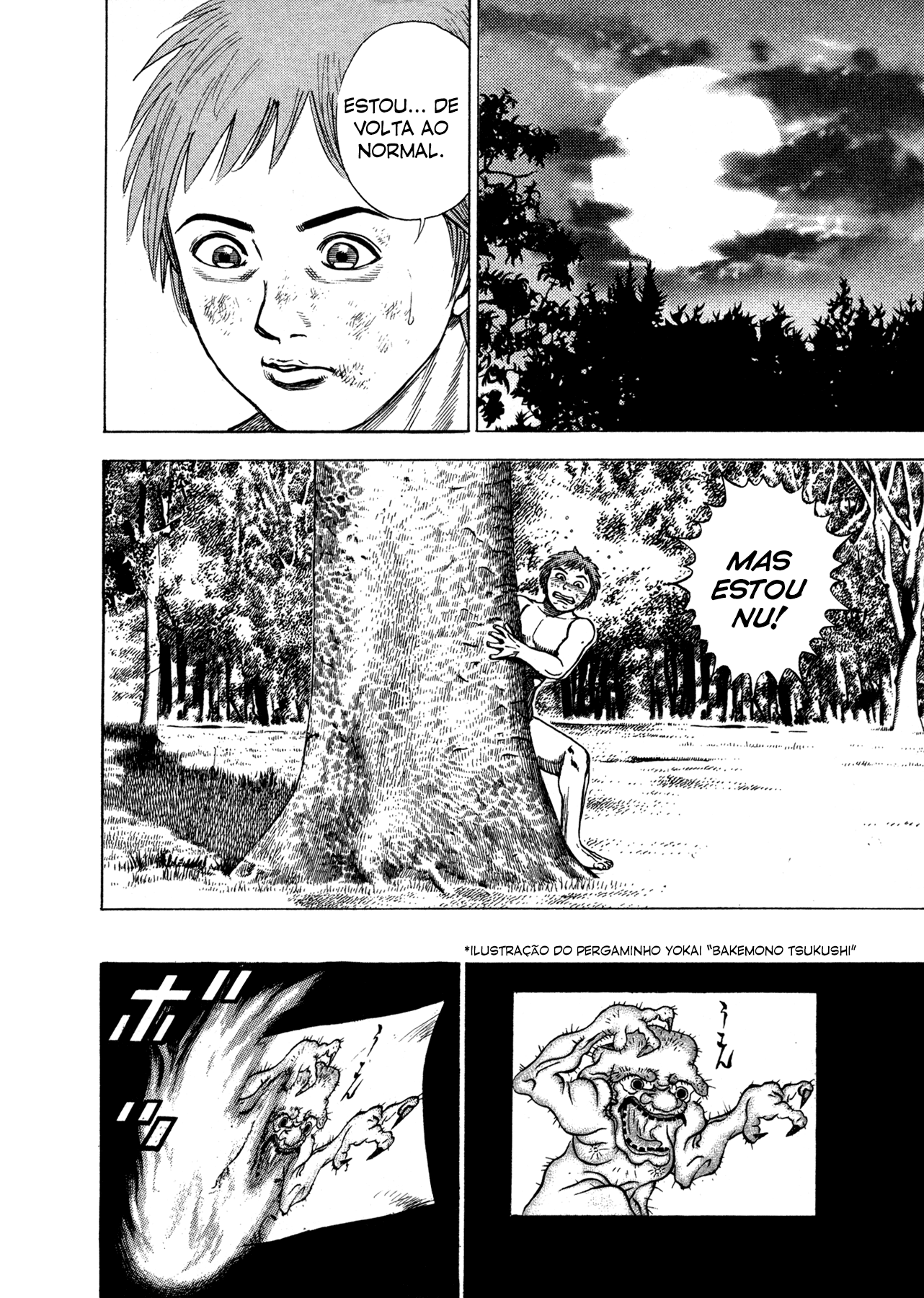 Oniwakamaru The Visitor Vol. 1 Ch. 1 第52页