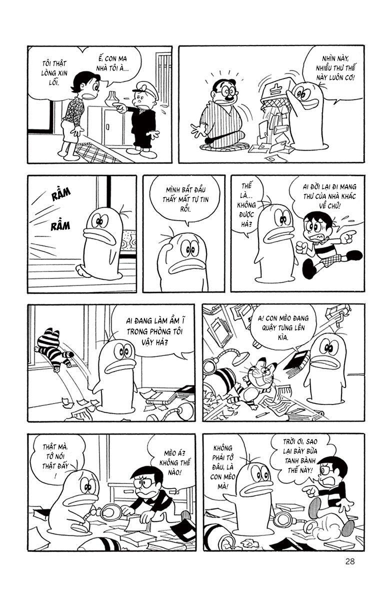 Obake no Q-Taro Ch. 3 第6页