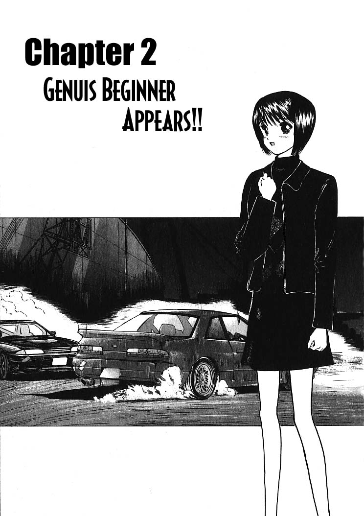 Over Rev! Genius Beginner Appears! 第1页