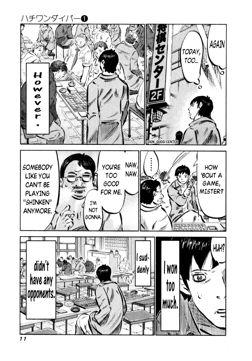 81diver Ukeshi of Akiba 第11页