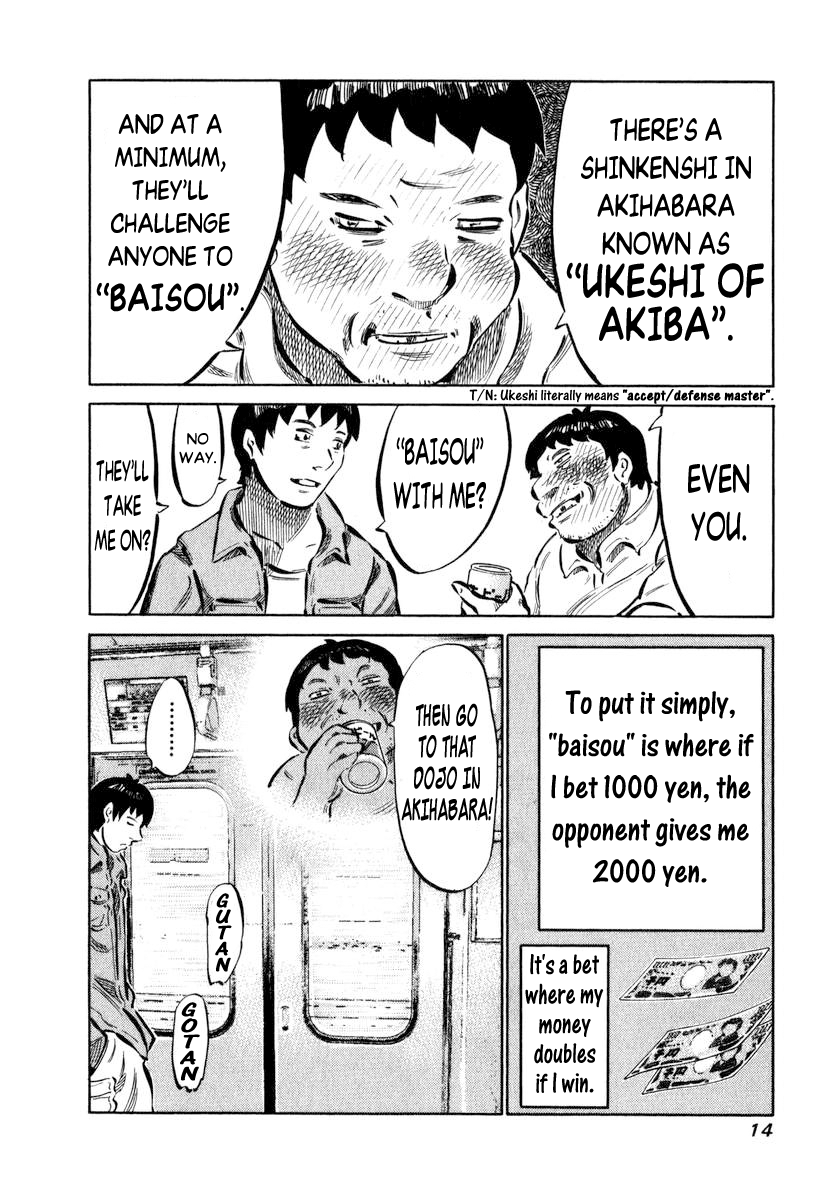 81diver Ukeshi of Akiba 第14页