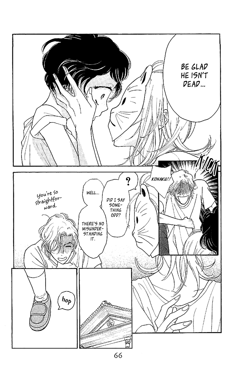 Issho ni Neyou yo Vol. 1 Ch. 2 第11页