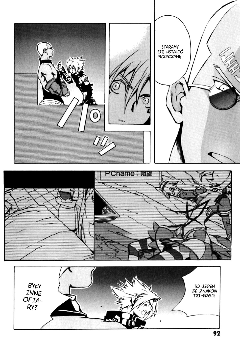 .hack//G.U.+ Utraceni 第22页