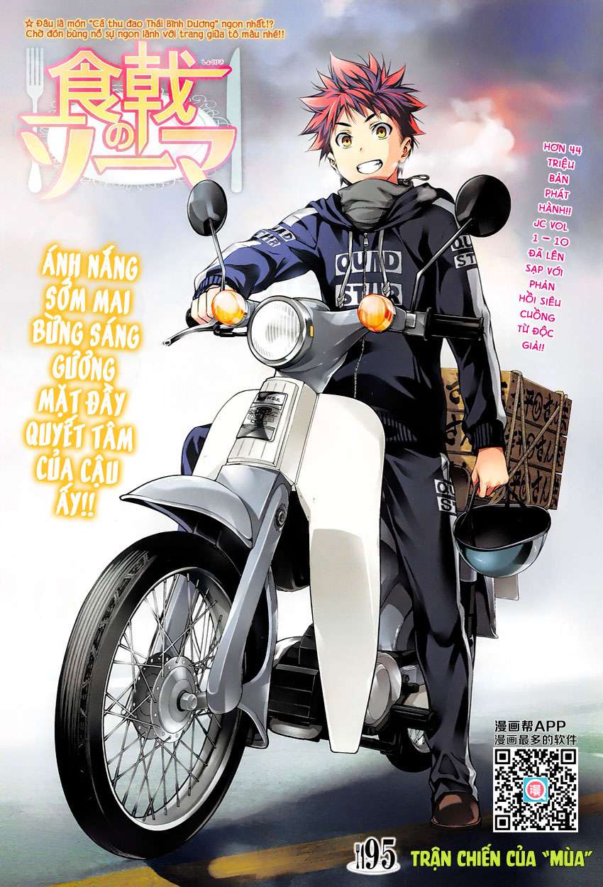 Food Wars!: Shokugeki no Soma (Official Colored) Vol. 12 Ch. 95 第3页