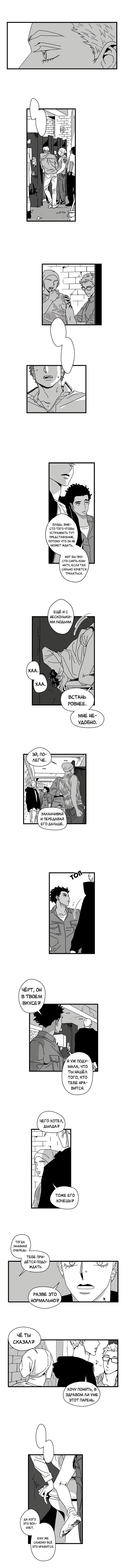 Stigma Ch. 0 第1页