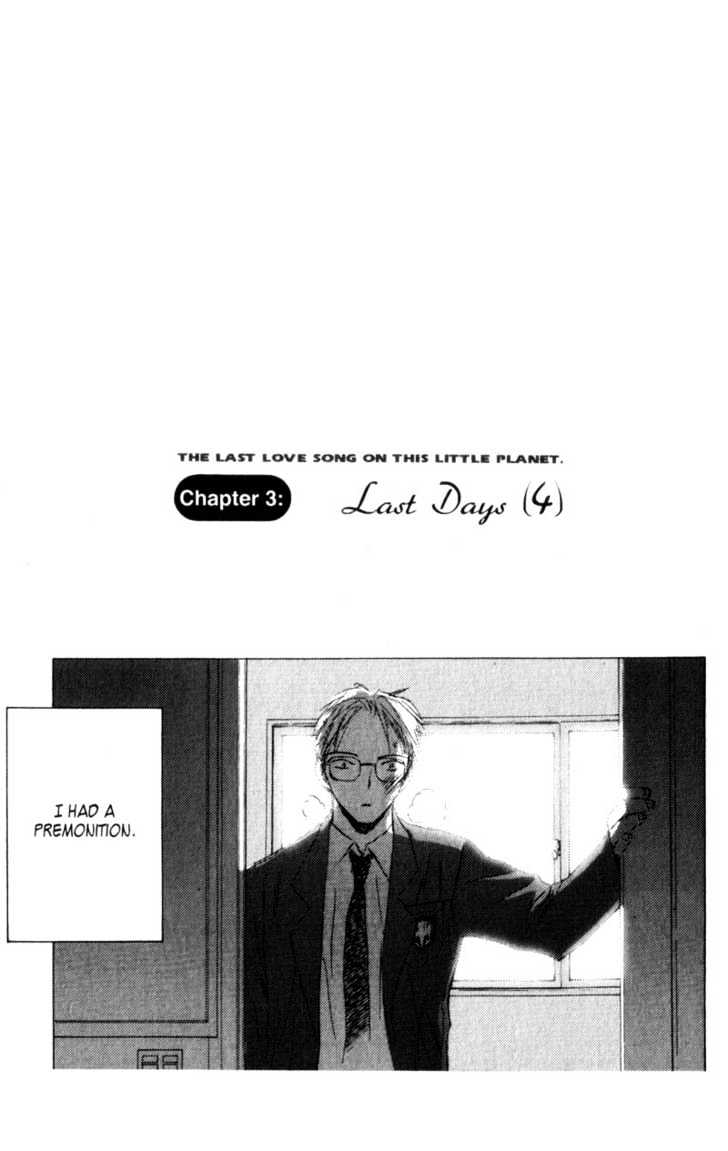 Saishuu Heiki Kanojo Last Days 4 第1页