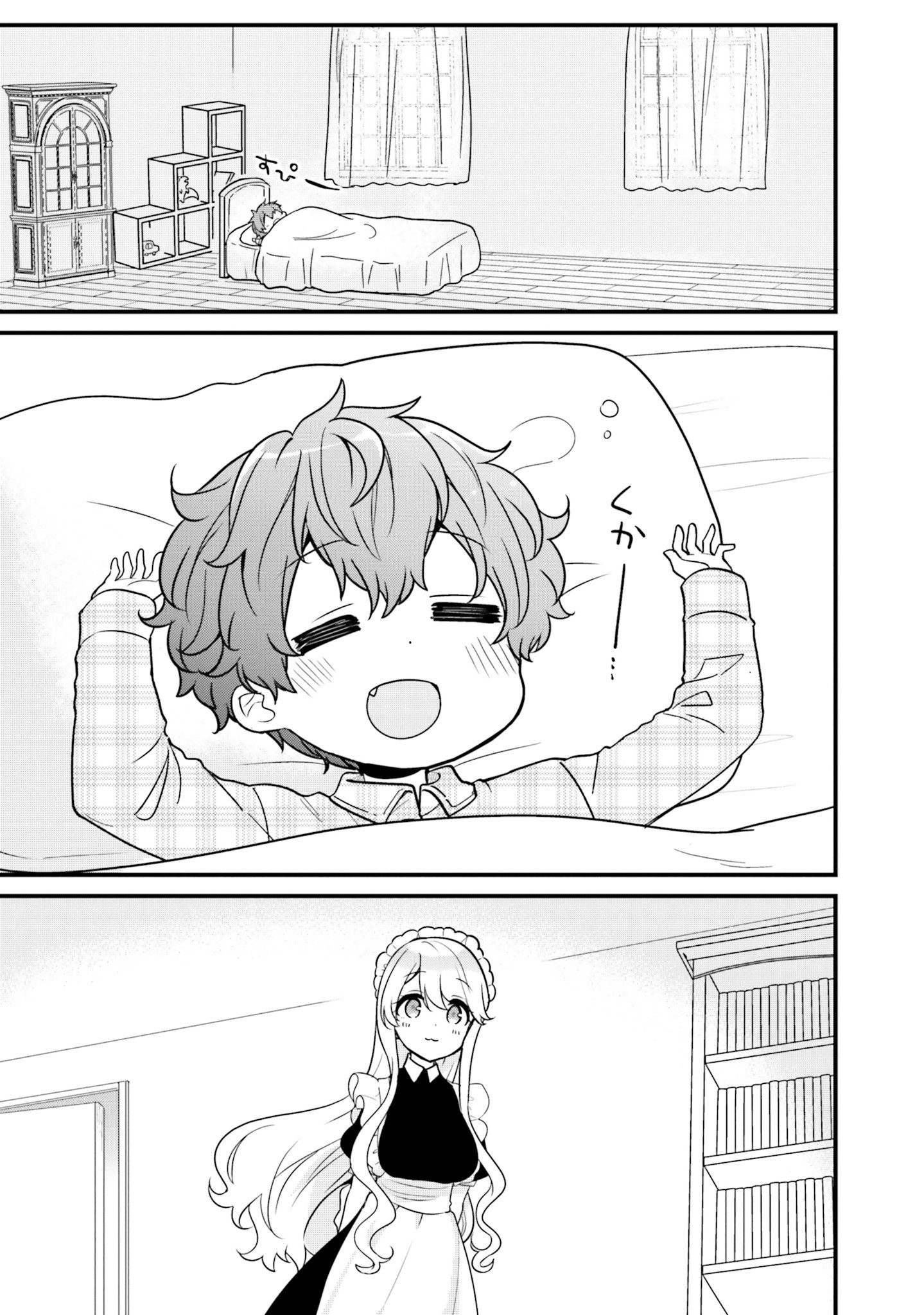 Tekito na Maid no Oneesan & Erasou de Ichizu na Botchan Chapter 3 第4页